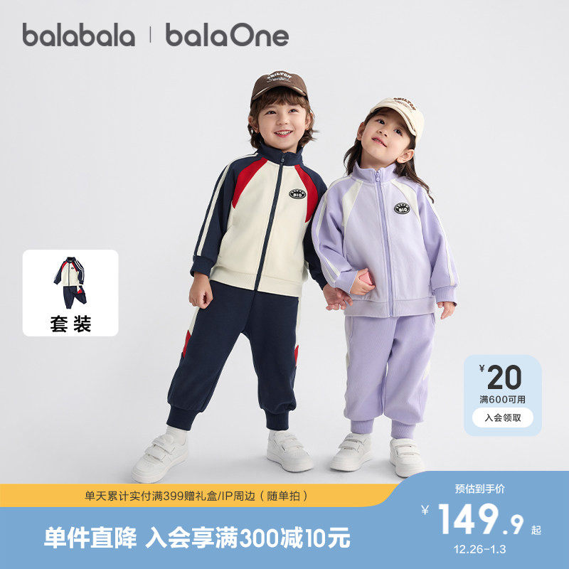 巴拉巴拉童装儿童长袖套装女童宝宝秋装2025新款男童校园运动服潮