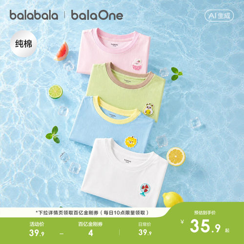 巴拉巴拉balaOneT恤男女纯棉夏装