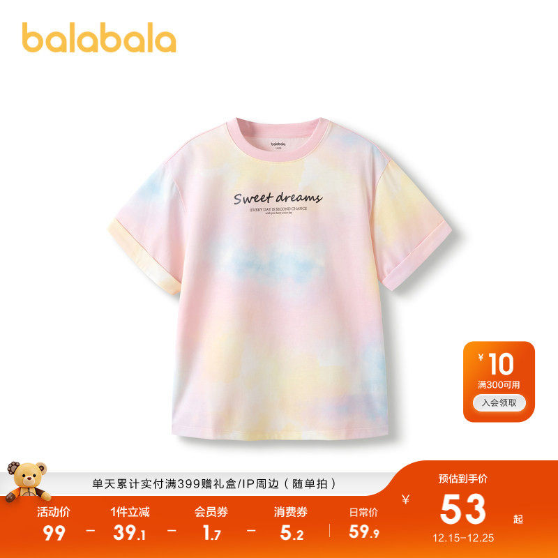 巴拉巴拉童装儿童短袖女童2025新款春夏装甜美凉感t恤休闲上衣潮