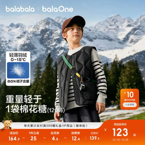 巴拉巴拉儿童羽绒马甲加厚保暖