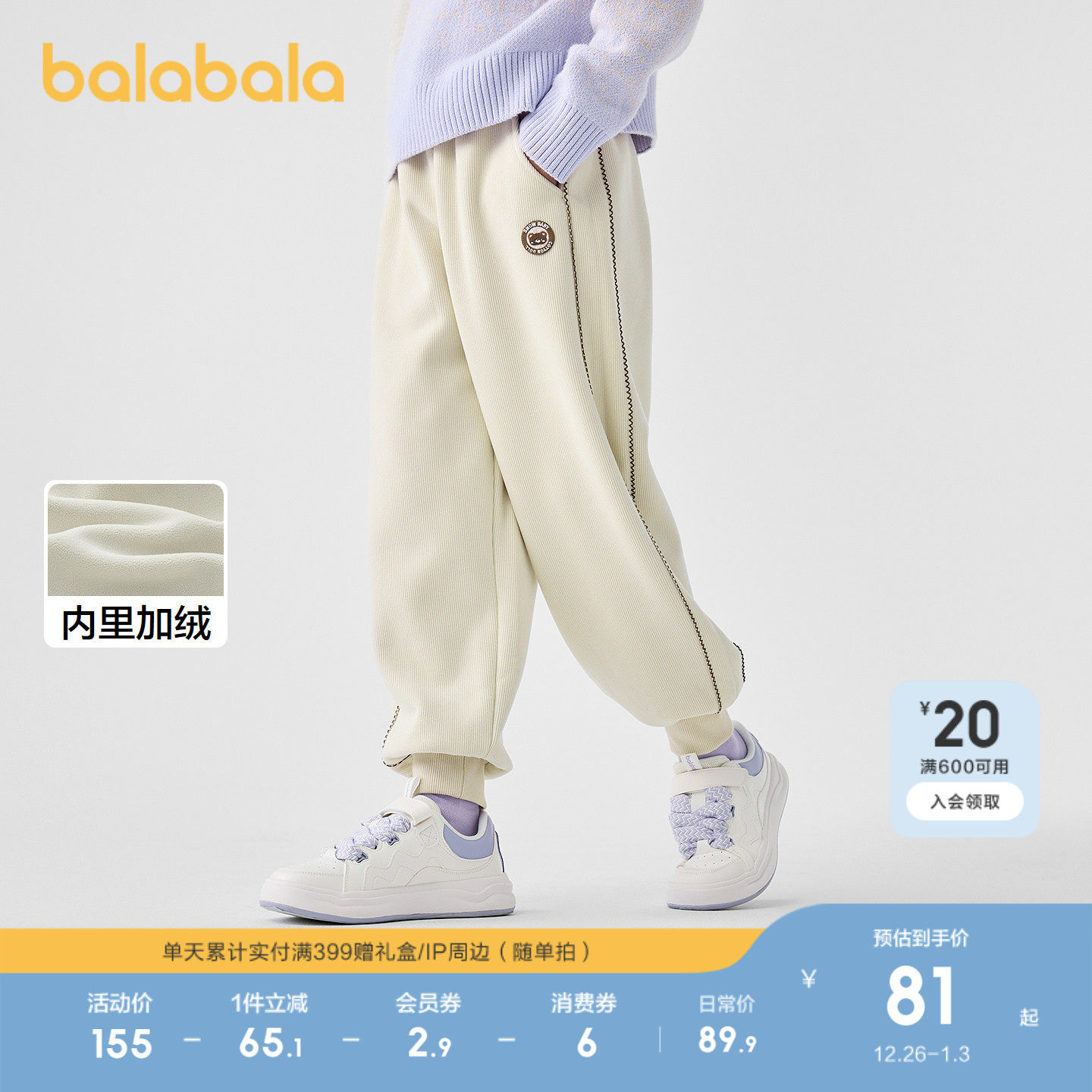 巴拉巴拉童装女童裤子儿童秋冬装慢跑裤绣花加绒长裤休闲运动百搭