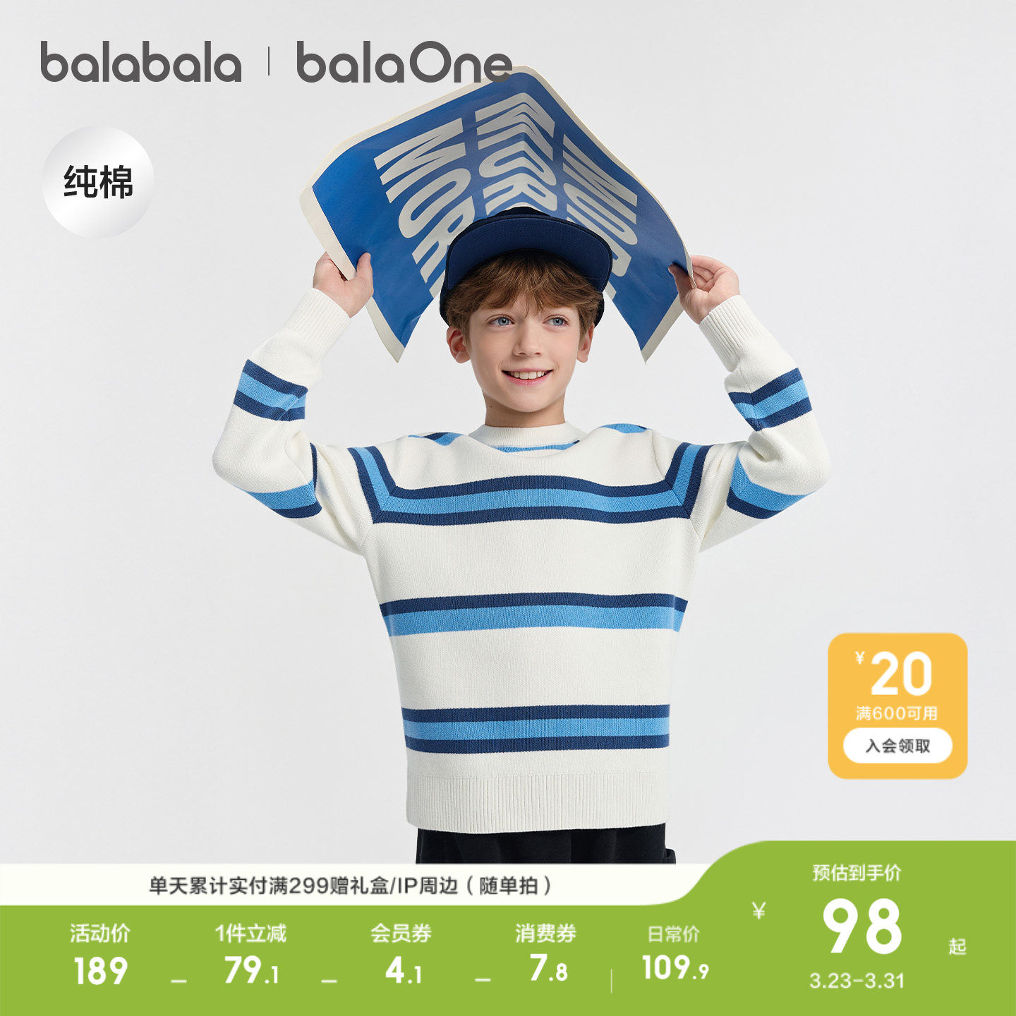 巴拉巴拉童装儿童毛衣男童女大童2026新款秋冬装宝宝针织衫亲子装