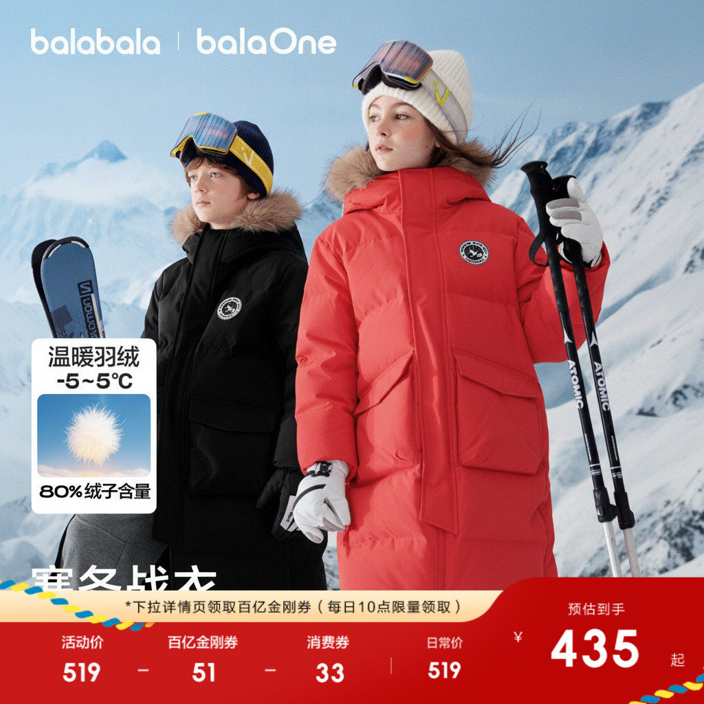 巴拉巴拉童装儿童羽绒服男女童2025冬加厚保暖长款红色外套拜年服