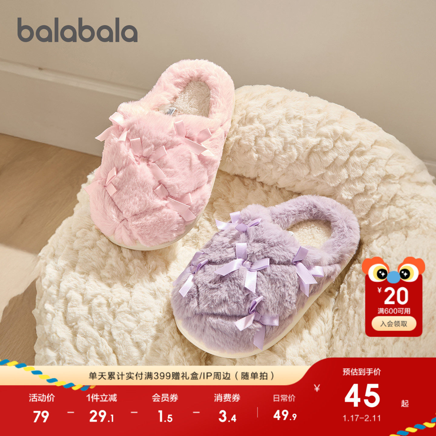巴拉巴拉儿童棉拖鞋女童宝宝2025新秋冬棉鞋加绒室内家居鞋蝴蝶结,童鞋/婴儿鞋/亲子鞋,儿童棉拖鞋,淘宝优惠券,粉丝福利购,淘宝优惠卷