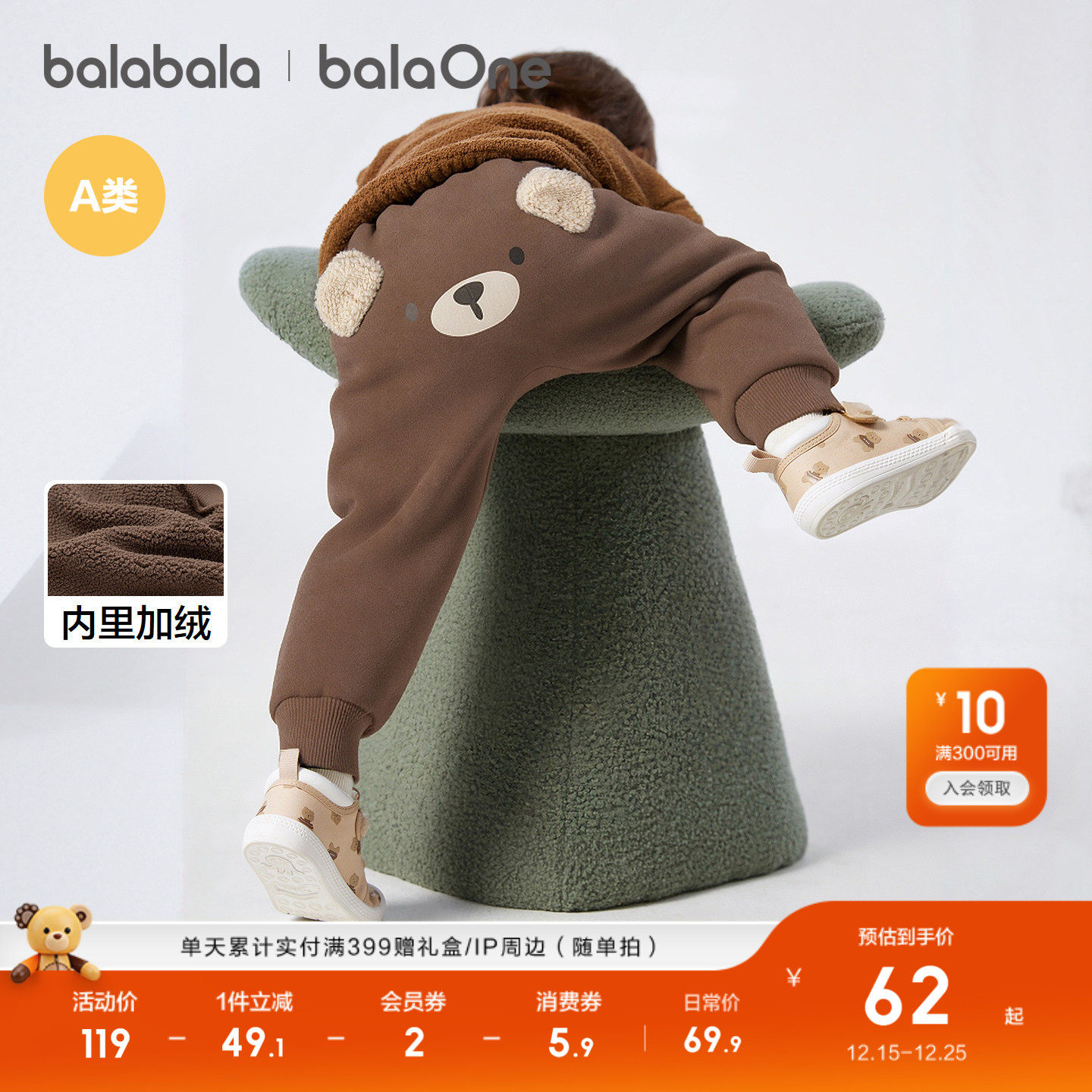 巴拉巴拉童装宝宝裤子2025冬装新款加绒婴儿pp裤男童儿童长裤保