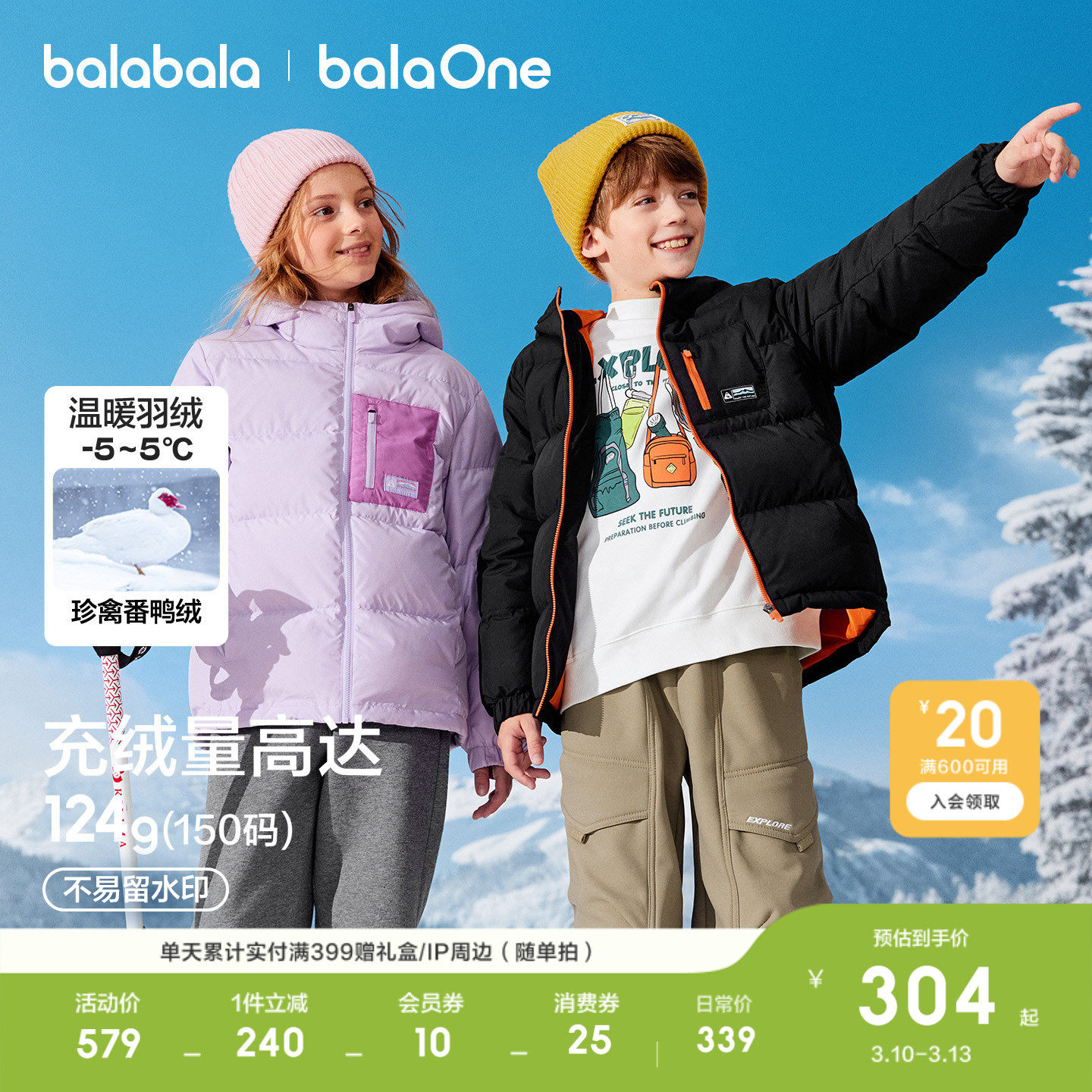 ĺҹ����?-��Ѽ��-����ˮ 110cm ����������ͯ���޷��Ӻ�ů���� 329Ԫ