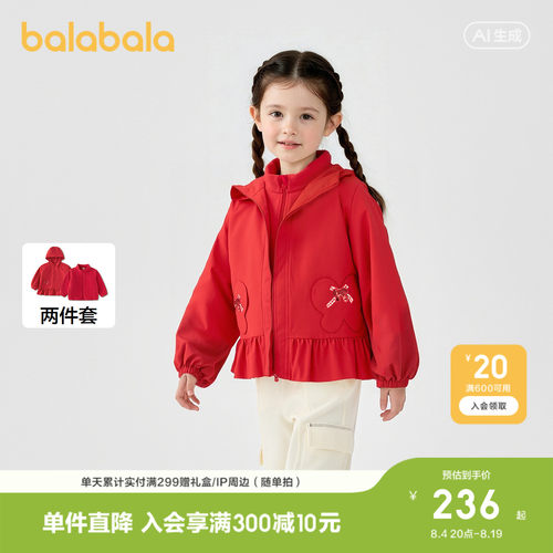 巴拉巴拉外套女防护蝴蝶袋软壳衣