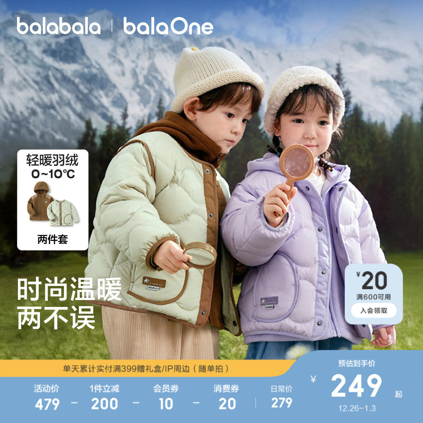 巴拉巴拉童装儿童羽绒服男女童冬装2025新款外套宝宝摇粒绒两件套