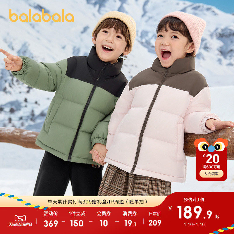巴拉巴拉童装儿童羽绒服冬装男童女童外套拼色蓄热保暖上衣时尚潮