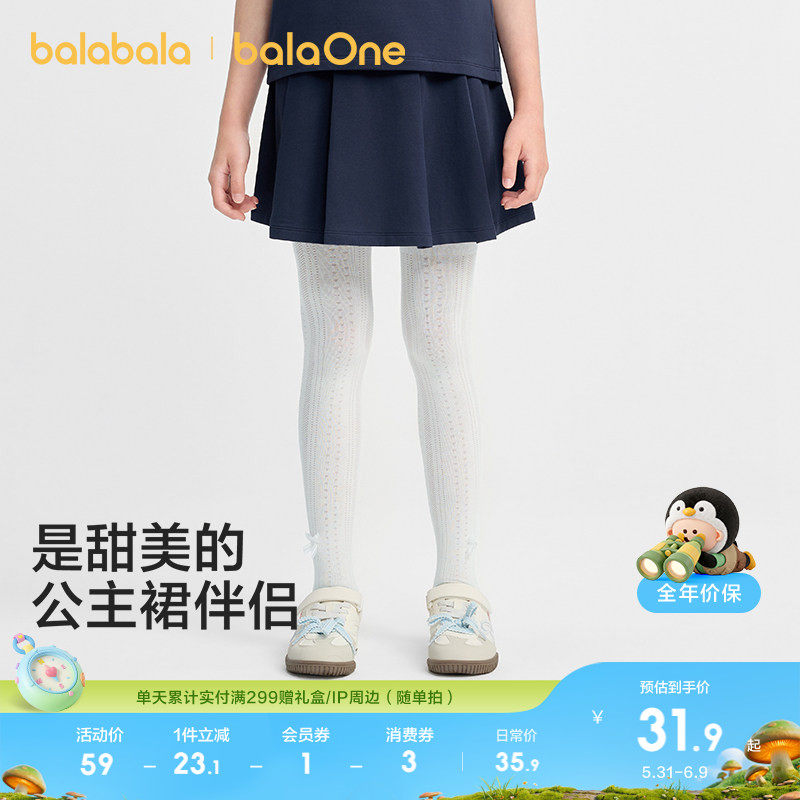 巴拉巴拉儿童连裤袜夏季新款网眼透气薄女童打底袜舞蹈袜甜美提花