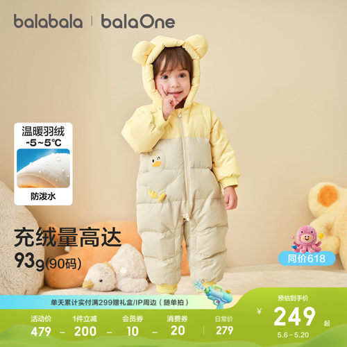 巴拉巴拉羽绒服宝宝连体衣冬装萌