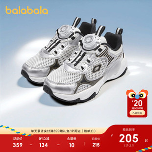 巴拉巴拉童鞋男童运动鞋复古老爹鞋2025秋新潮流透气防滑鞋网面鞋