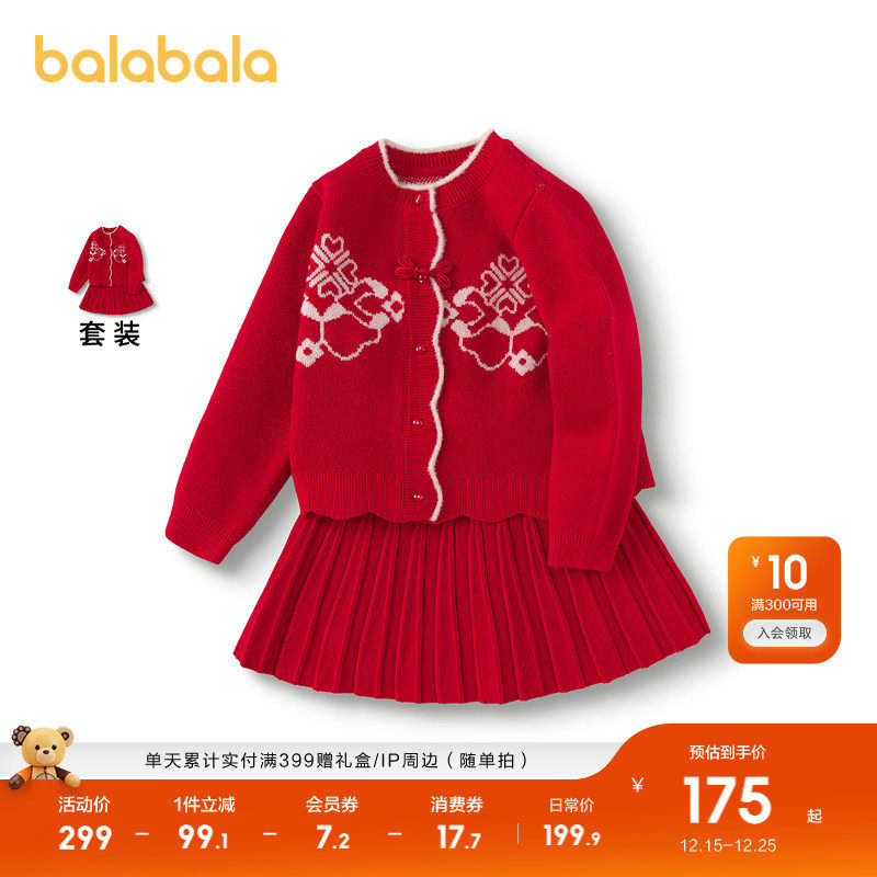 【国博IP】巴拉巴拉女童短裙套装儿童国风2025新两件套保暖春秋