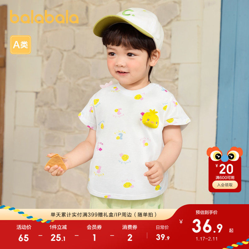 巴拉巴拉宝宝短袖t恤婴儿女童上衣夏装多彩满印甜美可爱柔软舒适