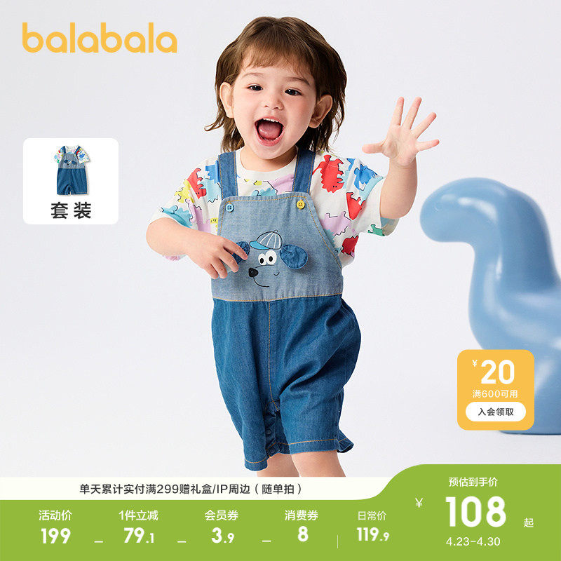 巴拉巴拉童装宝宝短袖套装夏装男童背带裤两件套2026休闲时尚百搭