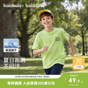 巴拉巴拉童装儿童短袖t恤男童宝宝上衣2026新款夏亲子装打底速干