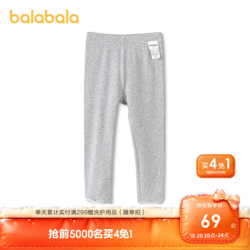 巴拉巴拉打底裤女童弹力罗纹长裤