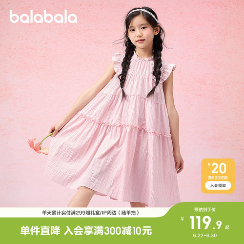 巴拉巴拉连衣裙女童裙子A字伞裙