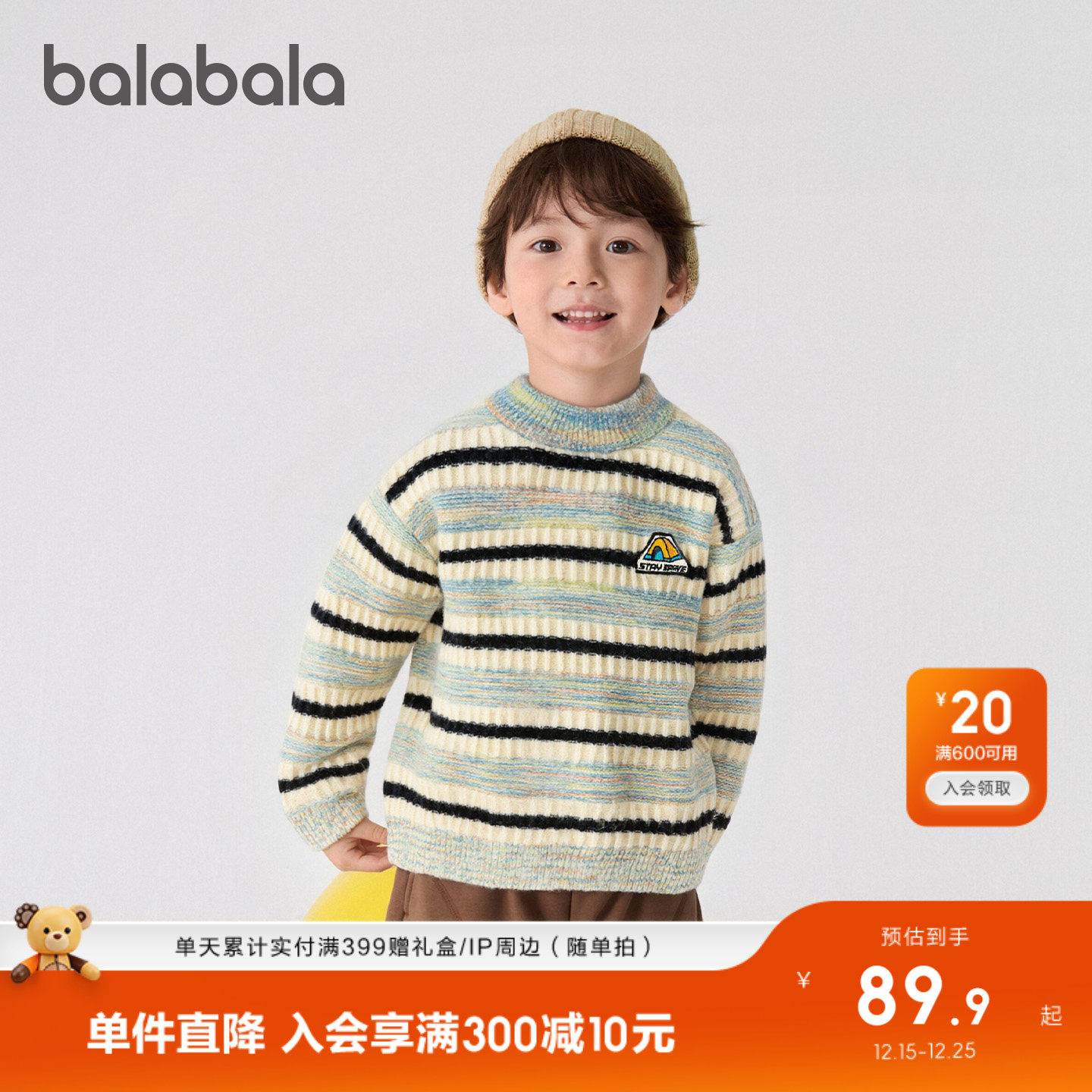 巴拉巴拉童装男童毛衣儿童冬季新款条纹针织衫宝宝洋气内搭上衣潮