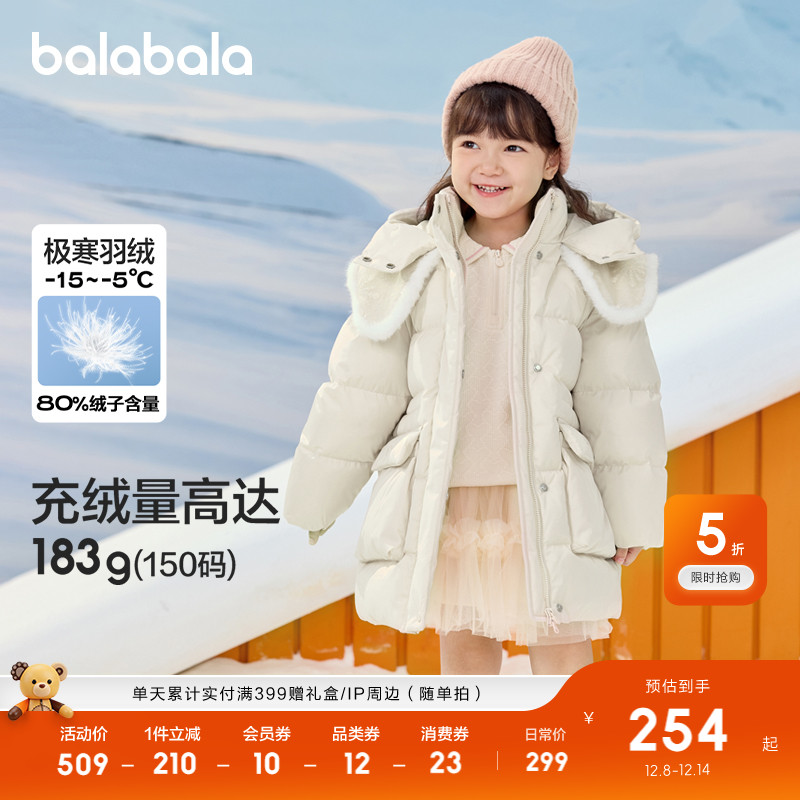 巴拉巴拉童装儿童冬装羽绒服保暖