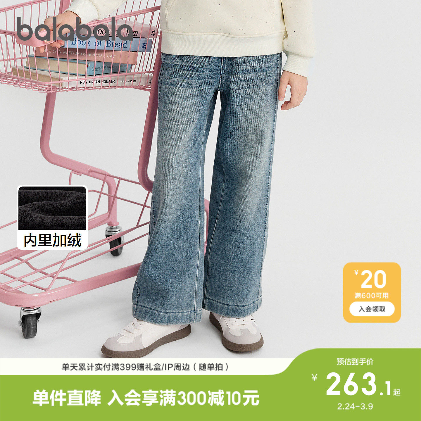 【商场同款】巴拉巴拉童装女裤子儿童牛仔裤2025冬新款加绒直筒裤