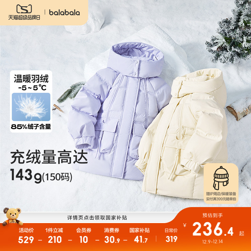 巴拉巴拉童装儿童冬装羽绒服保暖