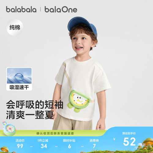 巴拉巴拉balaOne短袖t恤萌趣挎包