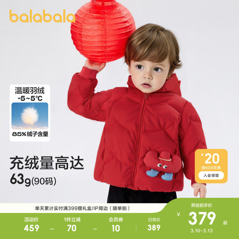 【商场同款】巴拉巴拉婴儿宝宝羽绒服男童冬季女童短款红色拜年服