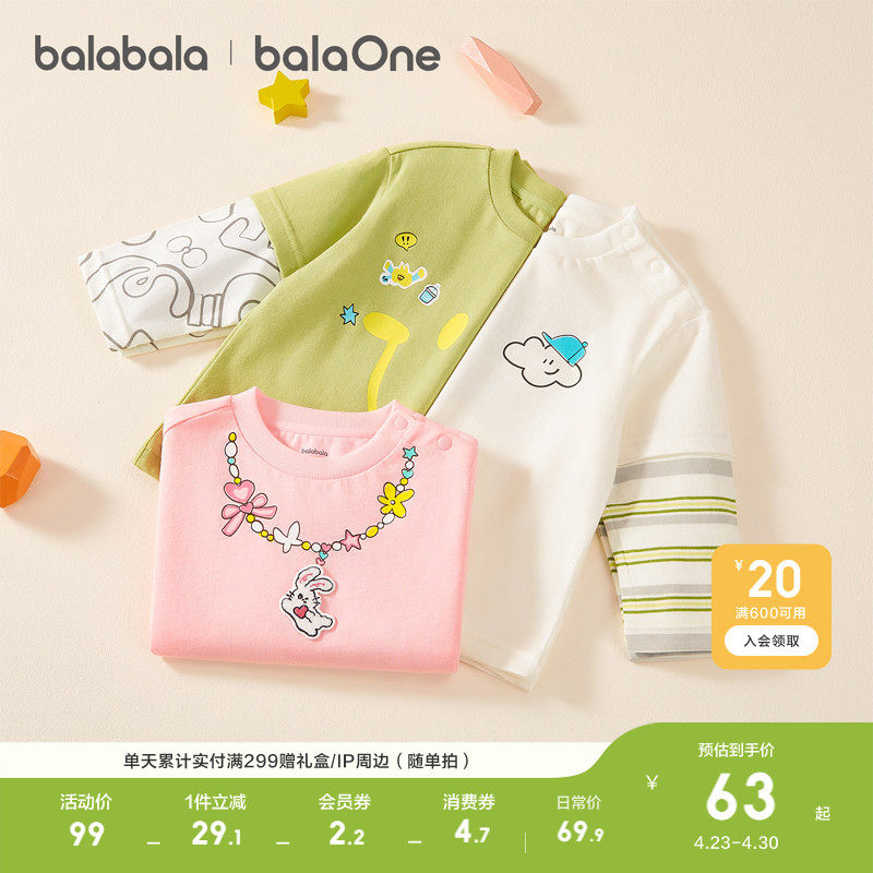 巴拉巴拉童装儿童长袖t恤男女童2026新款春装纯棉宝宝上衣打底衫