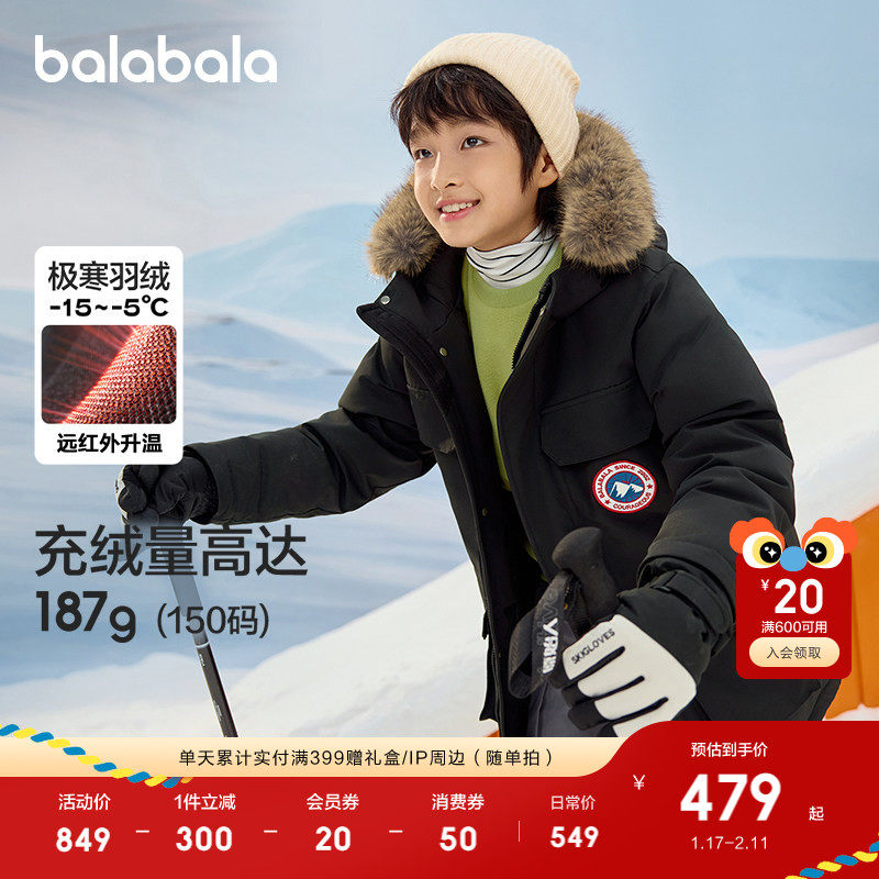 巴拉巴拉童装儿童羽绒服男童女童秋冬新中长款加厚保暖冬外套上衣,童装/婴儿装/亲子装,羽绒服,淘宝优惠券,粉丝福利购,淘宝优惠卷