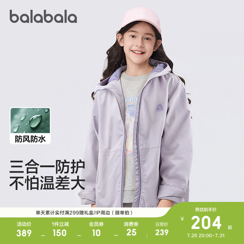 巴拉巴拉外套男童女童防护两件套