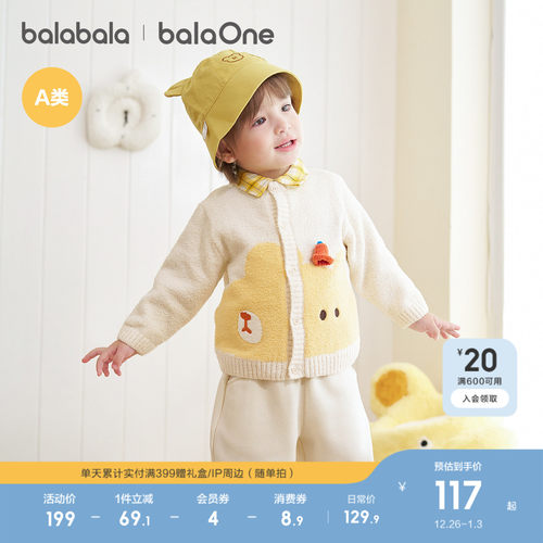 巴拉巴拉宝宝毛衣2025新款冬装萌