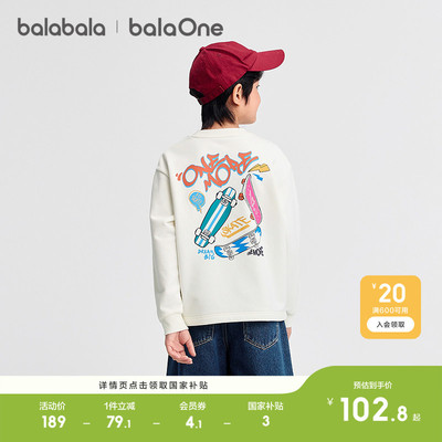 巴拉巴拉balaone卫衣男印花上衣