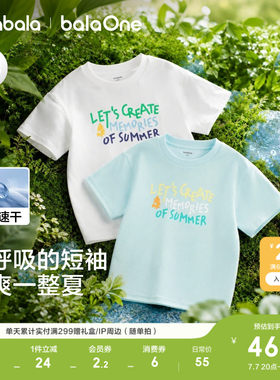 巴拉巴拉balaOne短袖t恤男童女童