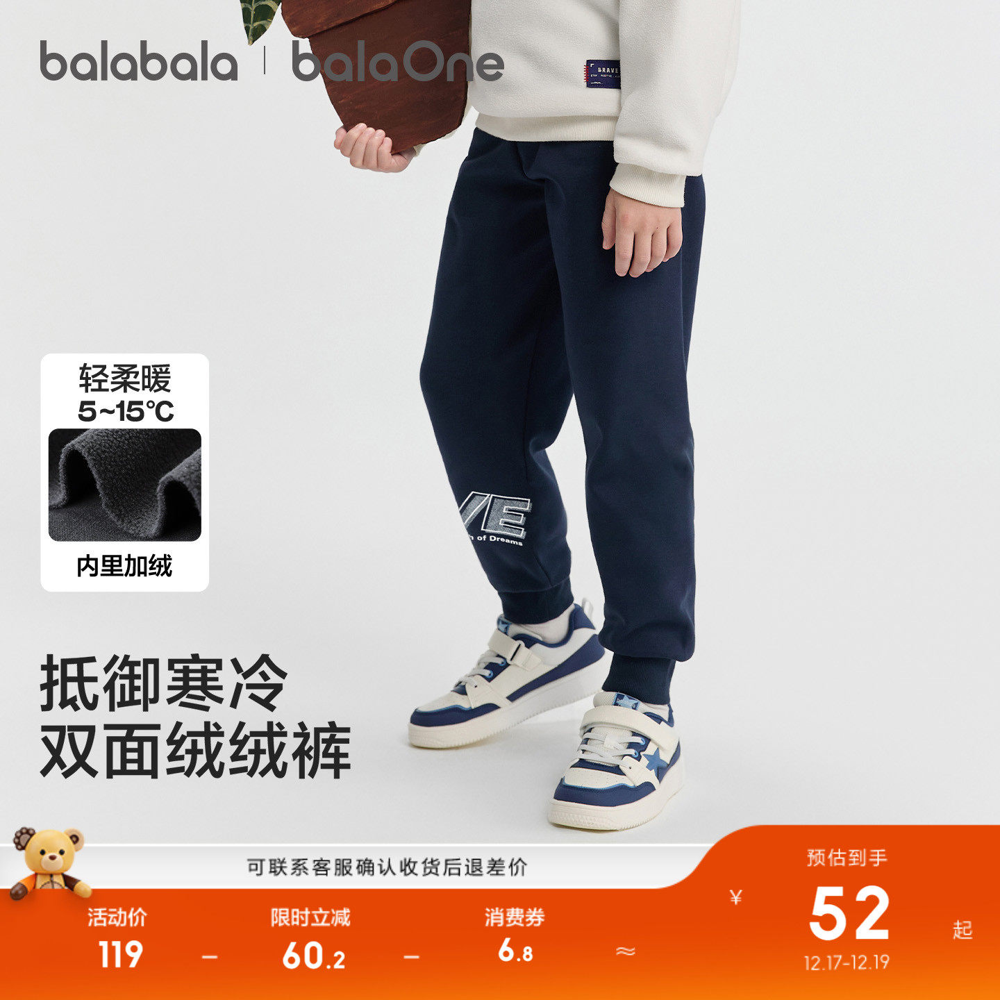 巴拉巴拉balaOne长裤加绒运动裤