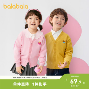毛衣宝宝开衫 巴拉巴拉童装 春装 男童2026新款 女小童内搭 儿童针织衫