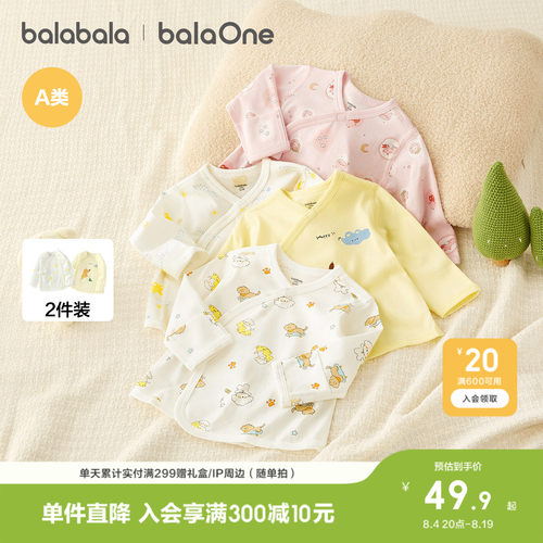 巴拉巴拉新生婴儿半背衣初生宝宝