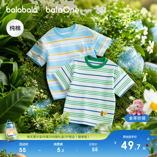 巴拉巴拉balaOneT恤男女条纹短袖