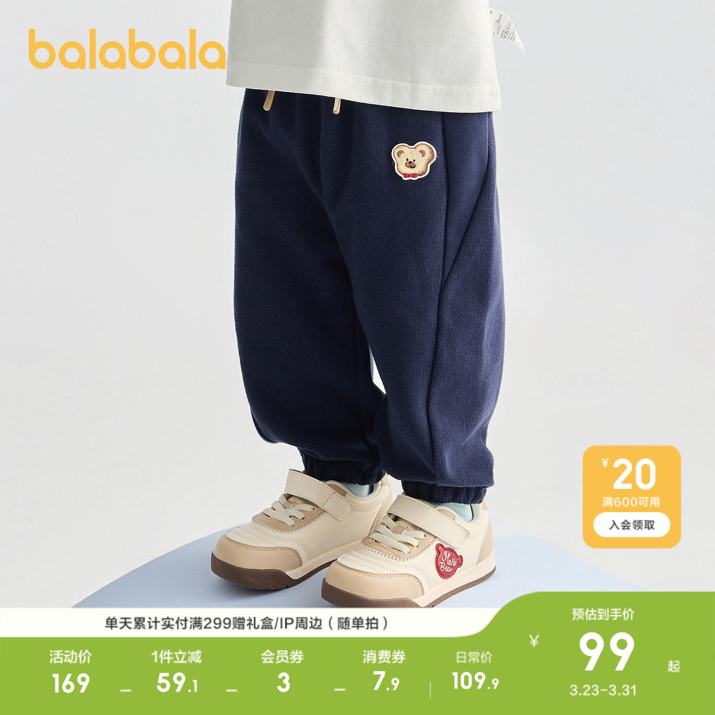 巴拉巴拉宝宝长裤宽松束脚裤男童2026春季休闲裤子萌童装儿童洋气