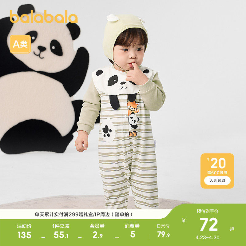 巴拉巴拉童装婴儿连体衣新生儿衣服儿童春秋装宝宝包屁衣爬服可爱