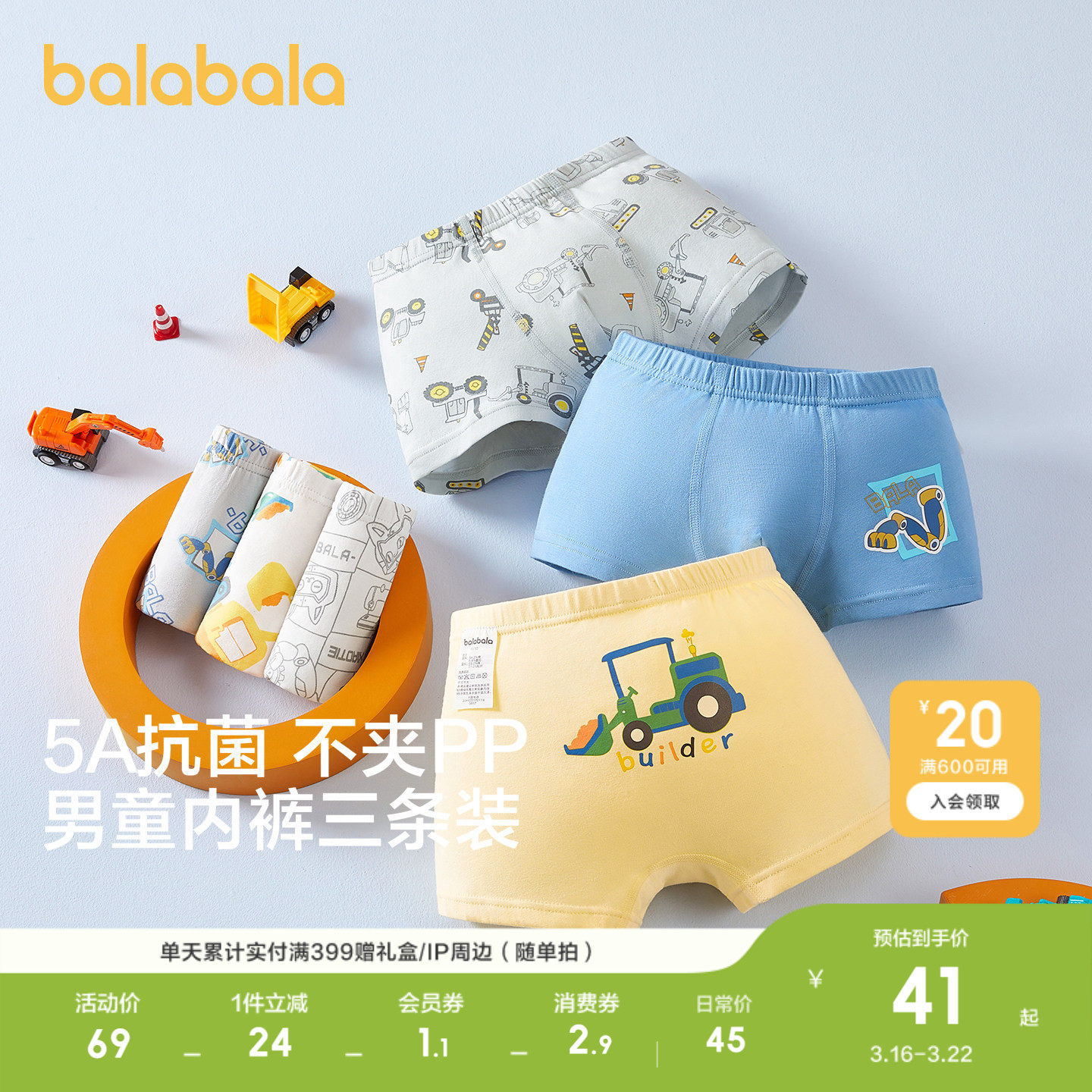 巴拉巴拉儿童内裤男童四角短裤棉平角不夹PP宝宝小大童抗菌三条装