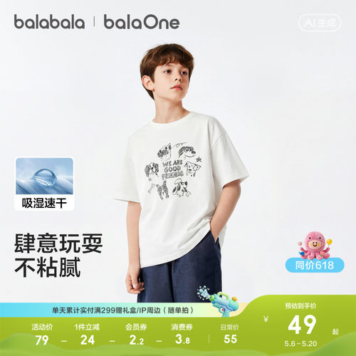 巴拉巴拉balaOne短袖t恤印花时尚