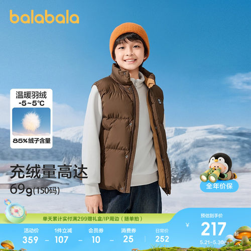 巴拉巴拉羽绒马甲男童防护上衣暖