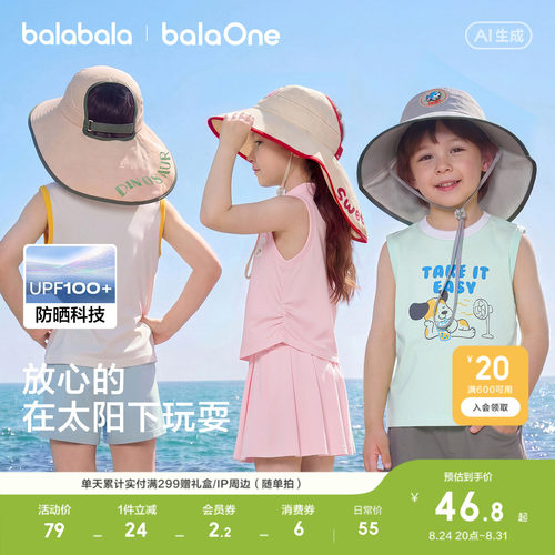 巴拉巴拉儿童帽子男女童夏季