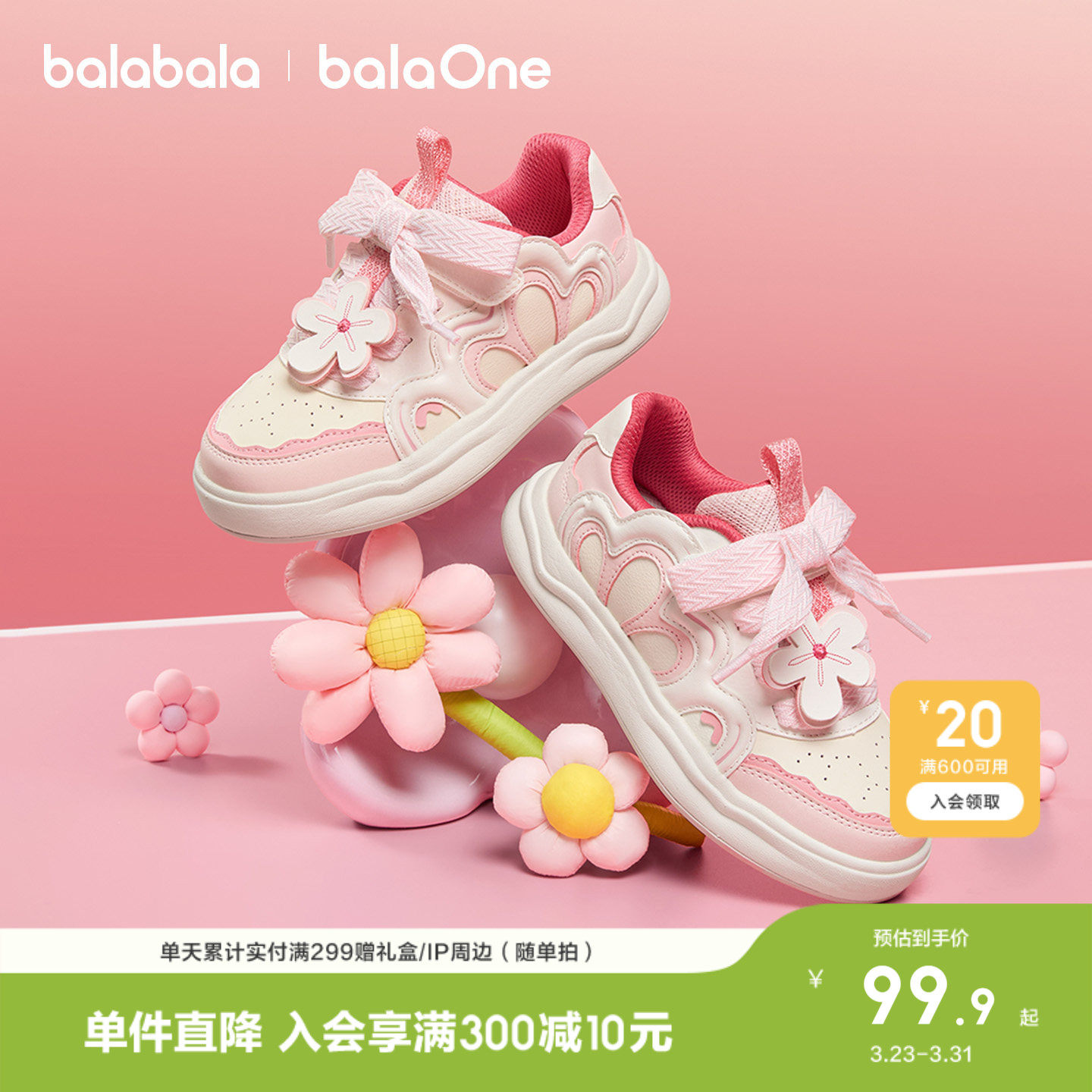 巴拉巴拉童鞋儿童板鞋女童小白鞋甜美鞋子2026新款春秋潮流低帮鞋