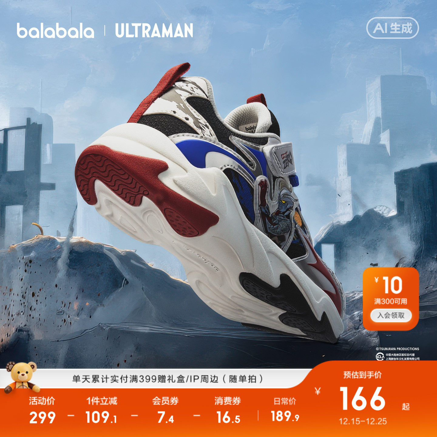 【奥特曼balaOne】巴拉巴拉童鞋男童运动鞋秋冬2025新红色