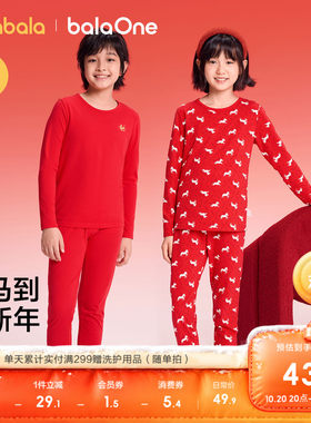 巴拉巴拉内衣套装男童女童睡衣