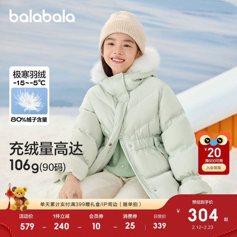 巴拉巴拉童装儿童羽绒服女童冬装中长款收腰加厚上衣舒适户外潮款