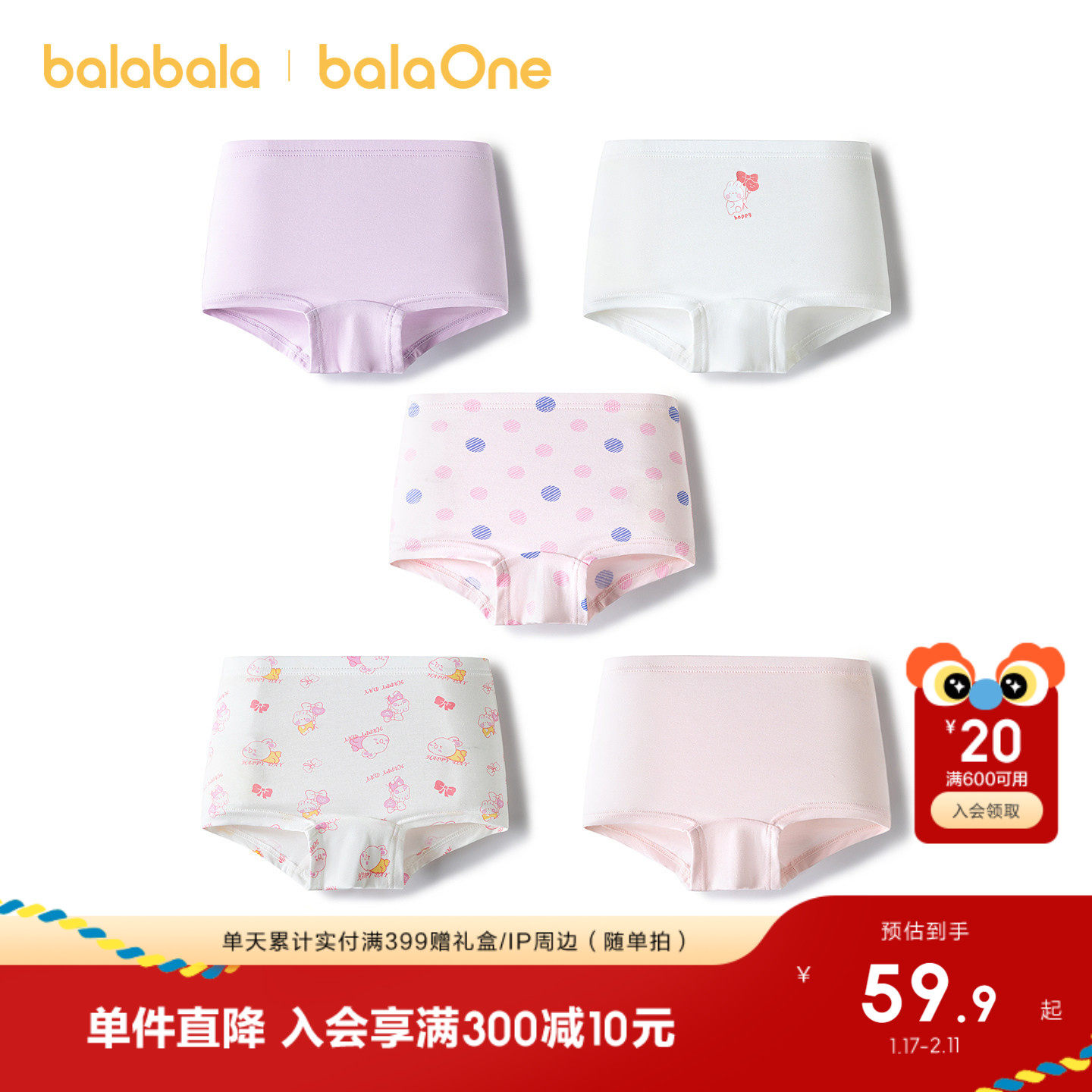 巴拉巴拉儿童内裤棉a类男童平角短裤小童中大童女童四角裤五条装