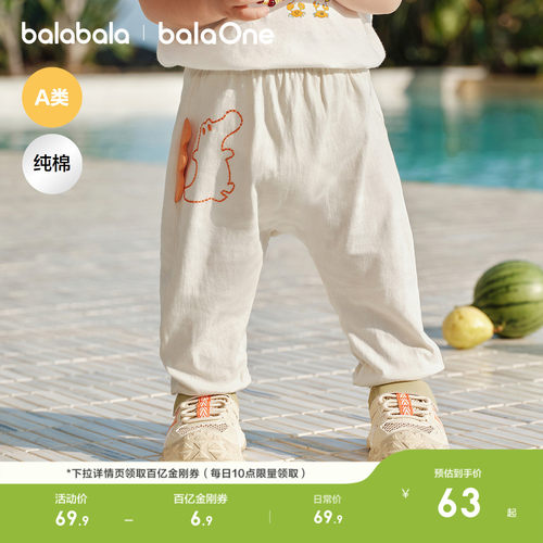 巴拉巴拉童装宝宝裤子26长裤pp裤